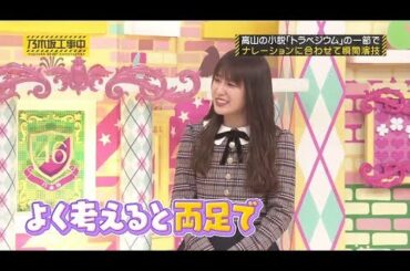 乃木坂46 乃木坂工事中 2020 Episode 166 Full Show 乃木坂46 20.05.03