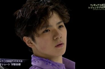 【会場音】宇野昌磨(Shoma UNO) 2016 GPS Skate America SP