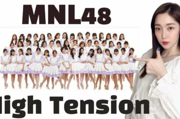 [Reactin] MNL48 High Tension | 필리핀 버전의 AKB48