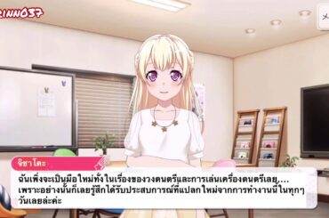 【BanG Dream!】《ซับไทย》白鷺千聖 (Shirasagi Chisato) [Cv.上坂すみれ] Pastel*Palettes『คลิปแนะนำCharacter』