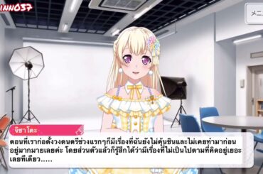 【BanG Dream!】《ซับไทย》白鷺千聖 (Shirasagi Chisato) [Cv.上坂すみれ] Pastel*Palettes『คลิปแนะนำตัว』