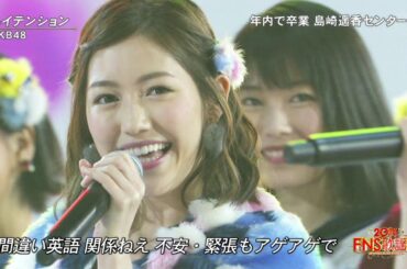 AKB48 - High Tension | ハイテンション