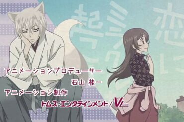 Por amarte así - Tomoe y Nanami ( Kamisama Hashimemashita ) Cristian castro (AMV)