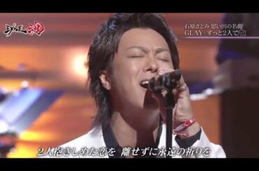 ずっと2人で… ／ EXILE TAKAHIRO【2011】