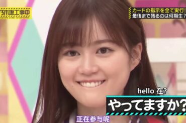 乃木坂46 乃木坂工事中 2020 Episode 268 + 269 Full Show