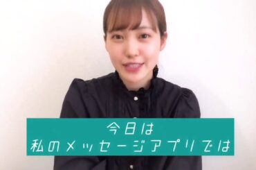 欅坂46 松田里奈 メッセージアプリ紹介動画 欅って書けない こち星 誰がその鐘を鳴らすのか 僕たちの嘘と真実 坂道テレビ レコメン ゴチャ・まぜっ天国