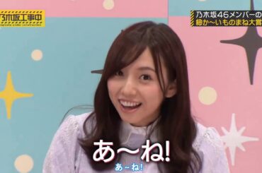 乃木坂46 乃木坂工事中 2020 Episode 166 + 167 Full Show