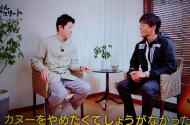 2020/5/30/すっぴんアスリート 羽根田 卓也×鈴木 亮平