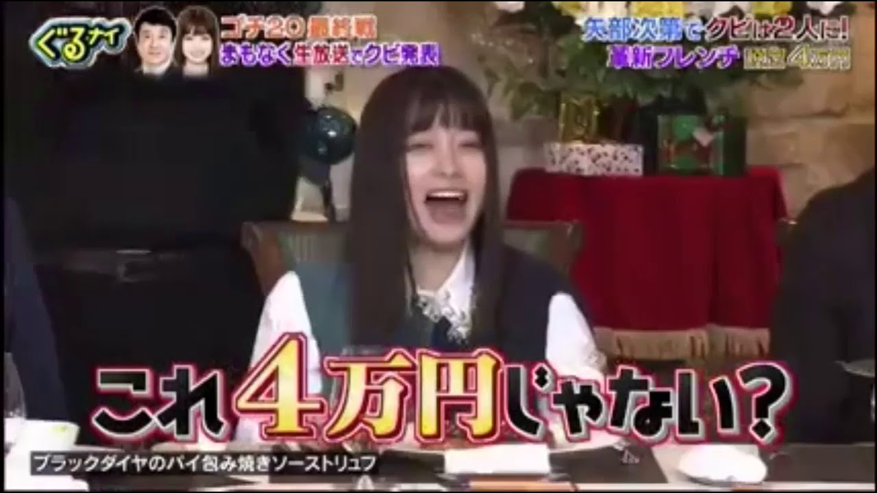 ぐるナイ ゴチ 橋本環奈 大爆笑 Yayafa