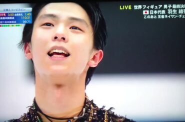 羽生結弦 世界選手権2019 フリー！