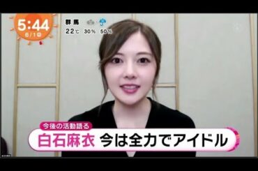 「乃木坂46」白石麻衣 乃木坂卒業を語る霜降りとオンライン飲み会