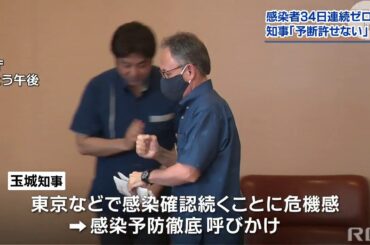 RBC NEWS「新型コロナウイルスで県内7人目の死者」2020/06/03