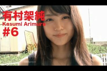 有村架純/Kasumi Arimura GRAVURE MOVIES #6