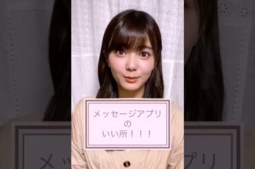 欅坂46 田村保乃 メッセージアプリ紹介動画 欅って書けない こち星 誰がその鐘を鳴らすのか 僕たちの嘘と真実 坂道テレビ レコメン ゴチャ・まぜっ天国