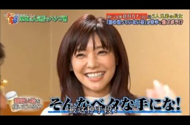 〖ダウンタウンなう〗🅽🅴🆆 朝ドラ女優 倉科カナ は5人兄弟の長女 「筋が通っていない男」が苦手＆超ズボラ！？