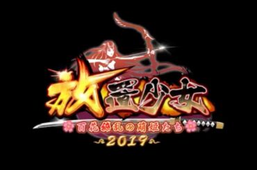 【放置少女】約１０ 時間放置したらどのくらい成長するの？橋本環奈出演CMで話題のスマホゲームをプレイしてみた！ Part④