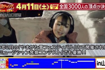 【♪曼珠沙華／山口百恵 】演歌JCが雪まつりで歌ってみた!!【音楽チャンプin山形】【♪曼珠沙華／山口百恵 】演歌JCが雪まつりで歌ってみた!!【音楽チャンプin山形】 R