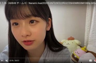 HD浅井 七海（AKB48 チーム４）Nanami Asai2020年05月29日22時32分SHOWROOM1080p 60fps