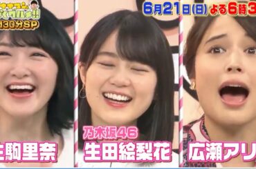 【乃木坂46】#乃木坂46, 齋藤飛鳥が卒業する白石麻衣に愛の告白#乃木坂46は2020年に建設中!Nakamasika