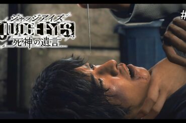 【木村拓哉 主演】リーガルサスペンス JUDGE EYES #3