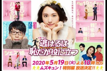 ✅  新垣結衣『逃げ恥』ドラマが続編決定と報道　妊娠・出産を描く第2弾 - wezzy｜ウェジー