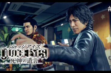 【木村拓哉 主演】リーガルサスペンス JUDGE EYES #4