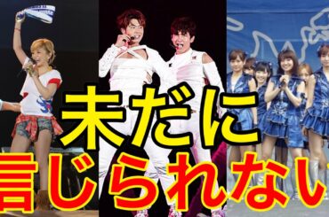 あの平成の歌姫と全盛期のAKB48を凌駕した伝説のグループ (東方神起 TVXQ 浜崎あゆみ ユノ ユンホ チャンミン max bigeast ナムジャペン m 愛すべき人がいて)