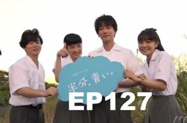 「佐藤健&永野芽郁 」陵愛と法律のプロットは中年に人々がビジネスを始めるカット P19 EP127 Cut