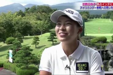 【渋野日向子 5このあとインタビュー】スタンレーレディスゴルフトーナメント 最終日