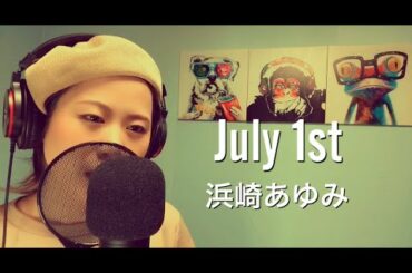 【ファン歴15年】July 1st/浜崎あゆみ 歌ってみた。歌詞付き