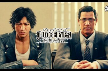 【木村拓哉 主演】リーガルサスペンス JUDGE EYES #8