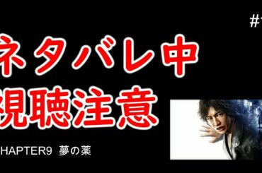 ※ネタバレあり【木村拓哉 主演】リーガルサスペンス JUDGE EYES #10