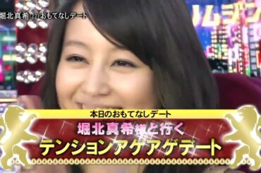 ひみつの嵐ちゃん 嵐 vs VIPゲスト 堀北真希 〖 堀北真希（22）おもてなしデード 〗