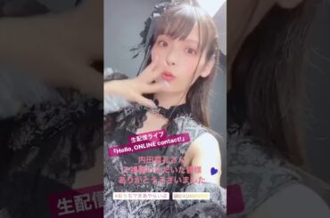 上坂すみれ　Instagram ストーリー　2020年7月5日分