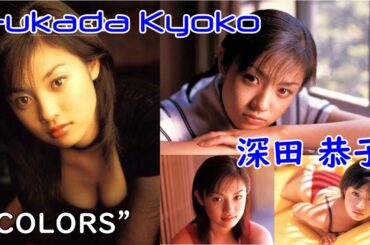 Fukada Kyoko ”COLORS” 深田恭子 写真集 Japanese actress