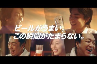 アサヒスーパードライ CM 「２０２０年、みんなの夏。」篇 60秒 菅田将暉 中村倫也 尾上菊之助 小日向文世 白石麻衣