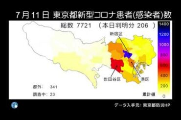 東京都新型コロナウイルス患者数（感染者数）マップ 4/1～7/11