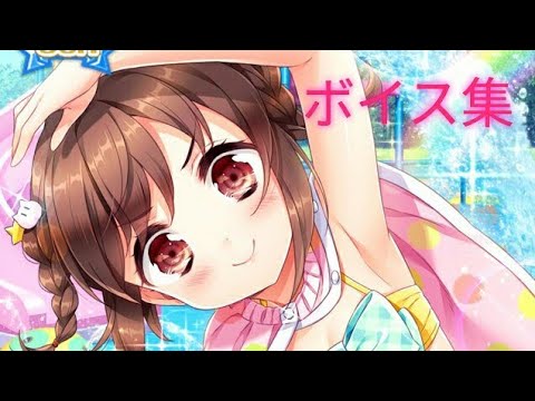 グリモアa 瑠璃川秋穂 Cv 小倉唯 ボイス集 Yayafa