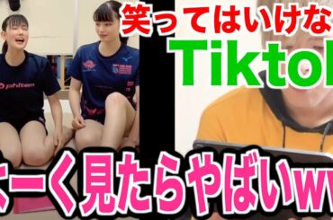 笑ってはいけないTiktok 【運営の盲点www】