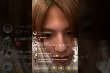 志尊 淳 インスタライブ 2020-07-17