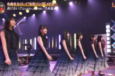 #音楽の日#乃木坂46#乃木坂#負けないで              音楽の日2020 07.18 乃木坂46#負けないで