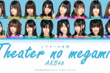 AKB48 - Theater no Megami (シアターの女神) (Kan/Rom/Eng Color Coded Lyrics)