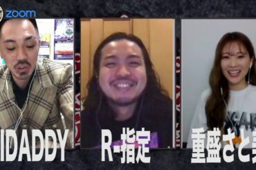 ONLINE HIGH SCHOOL RAP 選手権 1st／HIDADDY,R-指定(Creepy Nuts),重盛さと美