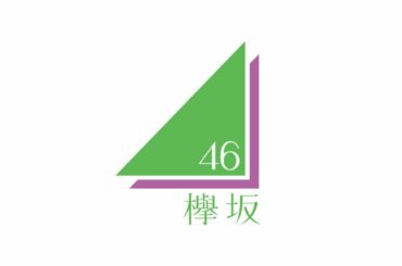 欅坂46 / 誰がその鐘を鳴らすのか?【高音ピアノ】