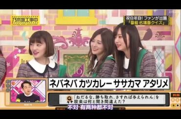 💝🎁 乃木坂46 乃木坂工事中 2020 Episode 138 + 139 Full Show 💝🎁 乃木坂46 「20 07 20」💝🎁