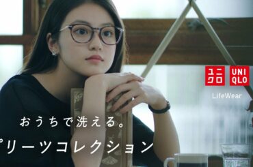 洗えるプリーツ 今田美桜さんTVCM シフォンプリーツスカートパンツ 15秒篇 UNIQLO 2020 Fall/Winter