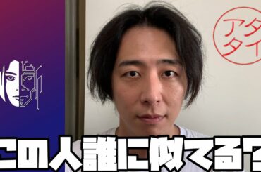 【検証】自称高橋一生似の俳優は本当に似ているのかAIに判定させてみた