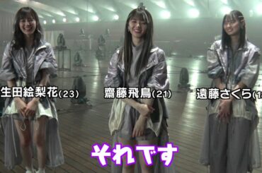 乃木坂46「Route 246」MV解禁 Oha!4 めざましテレビ 2020-07-23