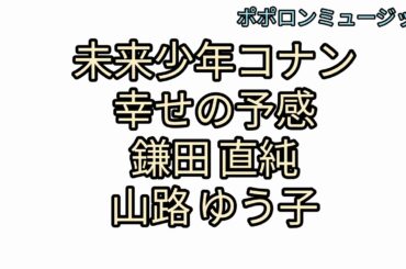 🎧幸せの予感