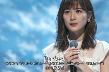 生田絵梨花 / ミュージカル 四月は君の嘘 /「Perfect」/ 2020.07.18 / 乃木坂46 / Ikuta Erica